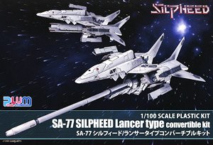 SA-77 シルフィード/ランサータイプコンバーチブルキット (プラモデル)