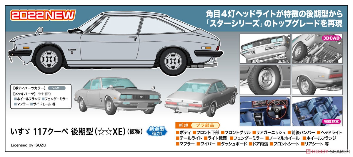 Isuzu 117 Coupe Late (XE) (Model Car) Other picture1