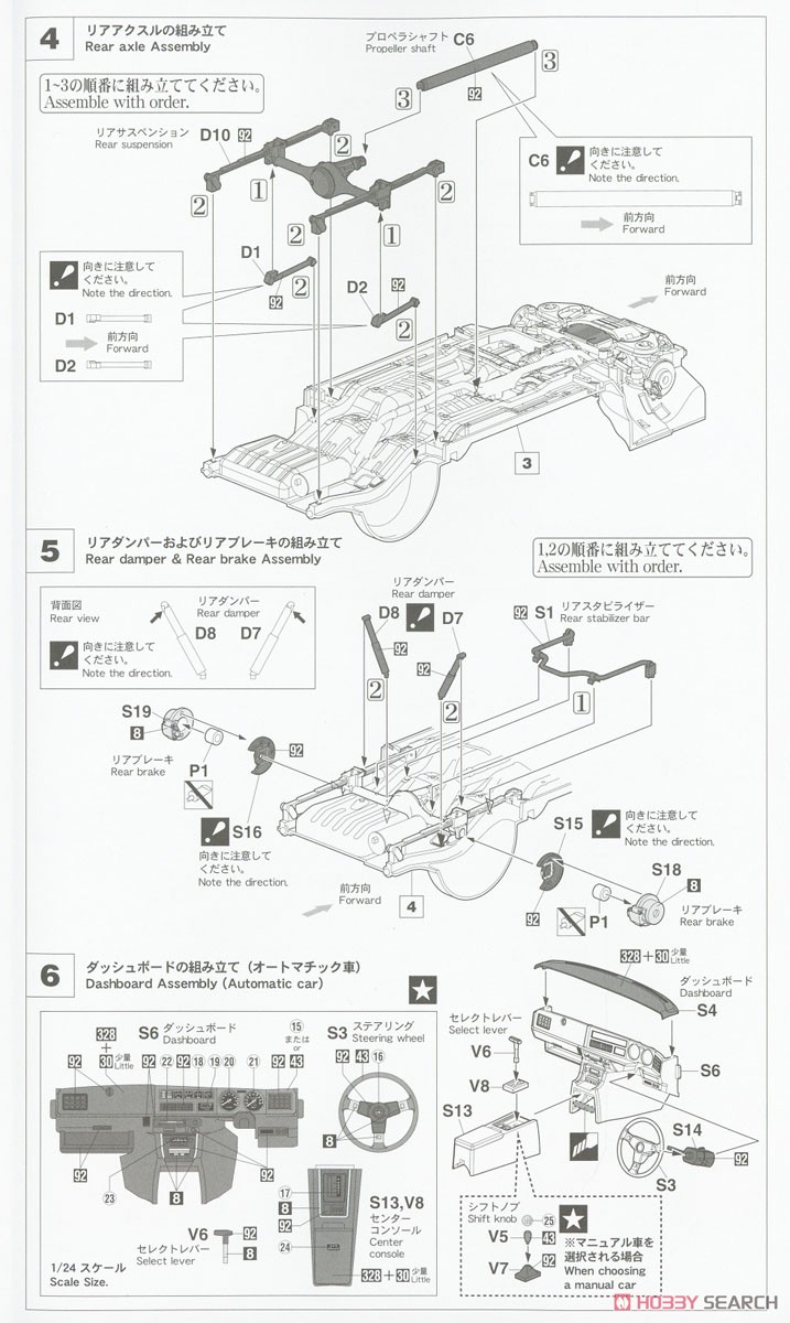 いすゞ 117クーペ 後期型 (☆☆XE) (プラモデル) 設計図2