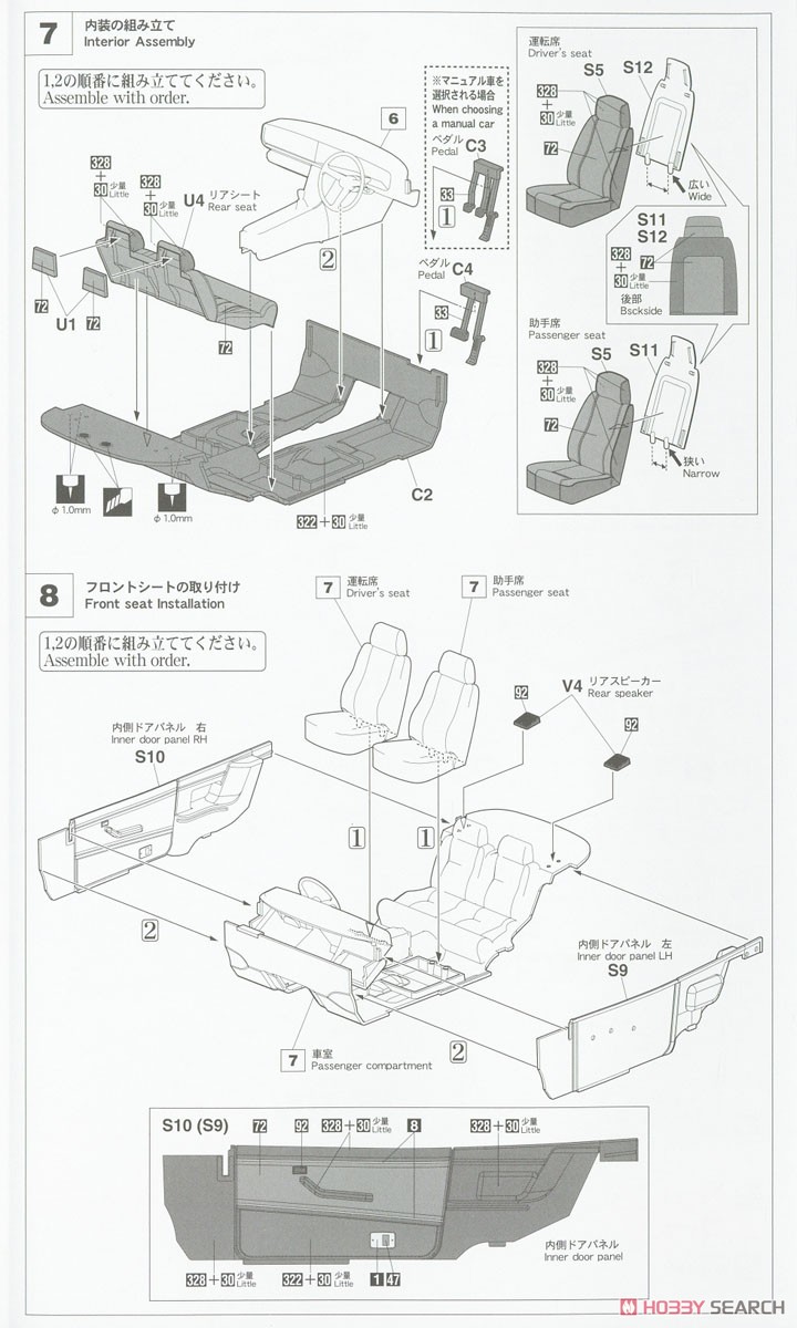 いすゞ 117クーペ 後期型 (☆☆XE) (プラモデル) 設計図3