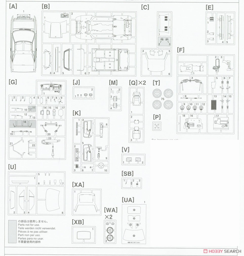 トヨタ MR2 (AW11) 前期型 G-リミテッド (ムーンルーフ) (プラモデル) 設計図7