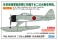 Nakajima A6M2-N `Sasebo Air Corps` (Plastic model) その他の画像1 Thumbnail