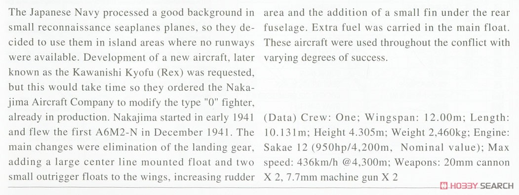 Nakajima A6M2-N `Sasebo Air Corps` (Plastic model) 英語解説1