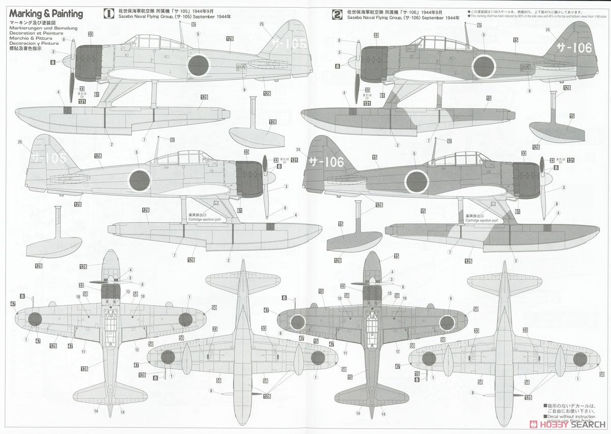 Nakajima A6M2-N `Sasebo Air Corps` (Plastic model) 塗装3