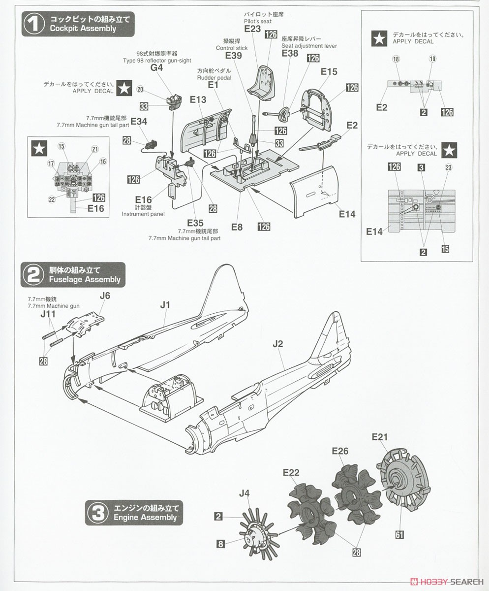 Nakajima A6M2-N `Sasebo Air Corps` (Plastic model) 設計図1