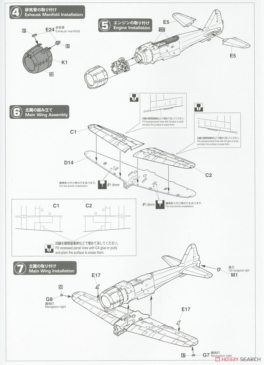 Nakajima A6M2-N `Sasebo Air Corps` (Plastic model) 設計図2