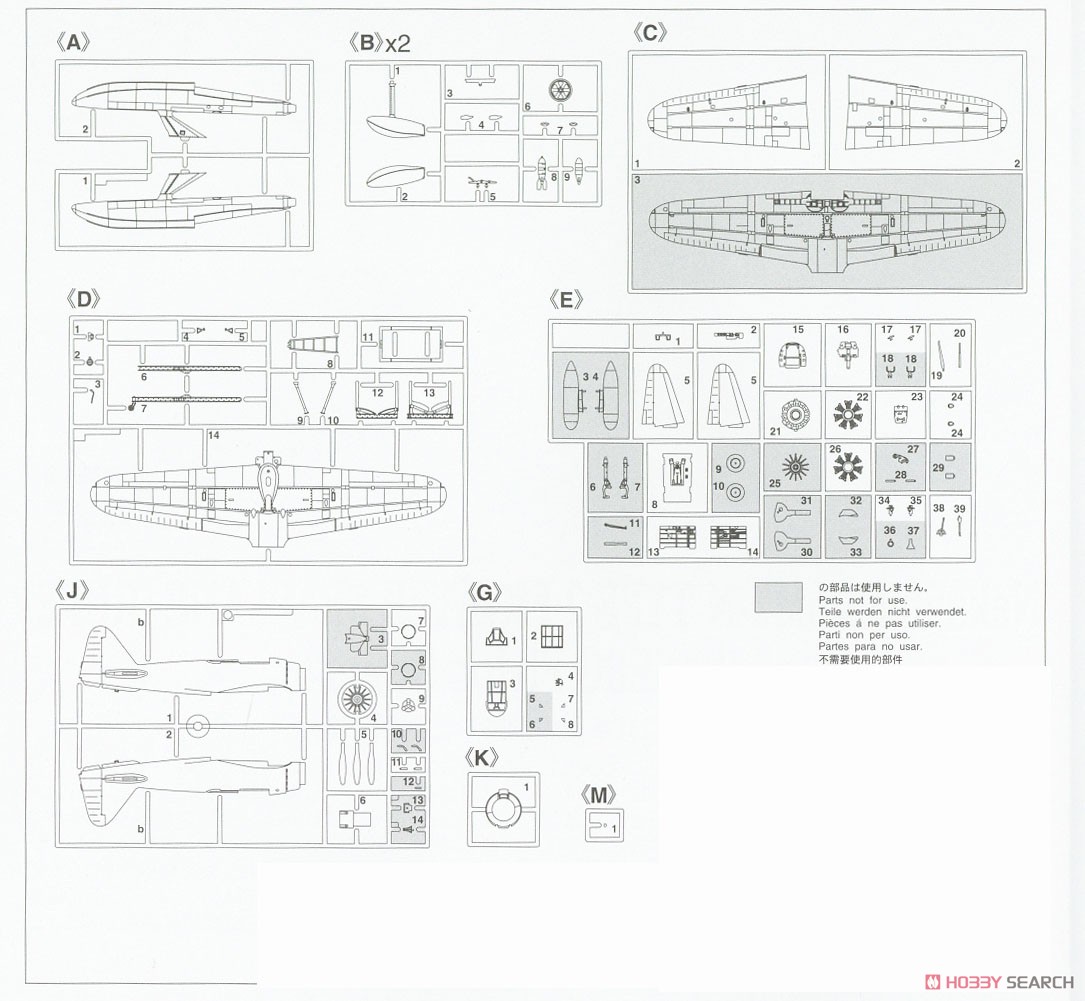 Nakajima A6M2-N `Sasebo Air Corps` (Plastic model) 設計図4