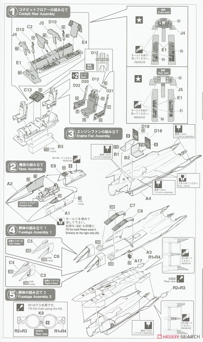 F-15EX イーグル II (プラモデル) 設計図1