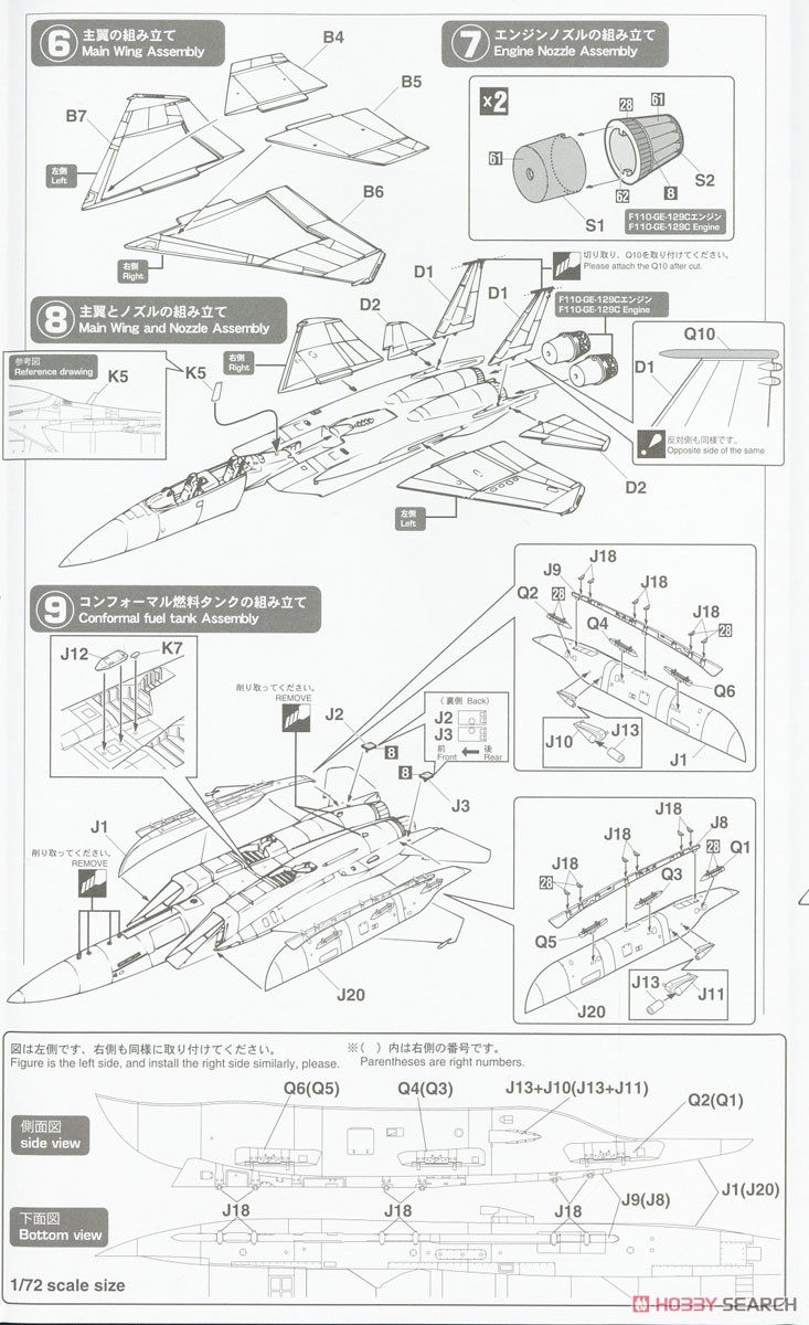 F-15EX イーグル II (プラモデル) 設計図2
