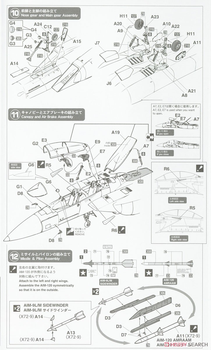 F-15EX Eagle II (Plastic model) Assembly guide3
