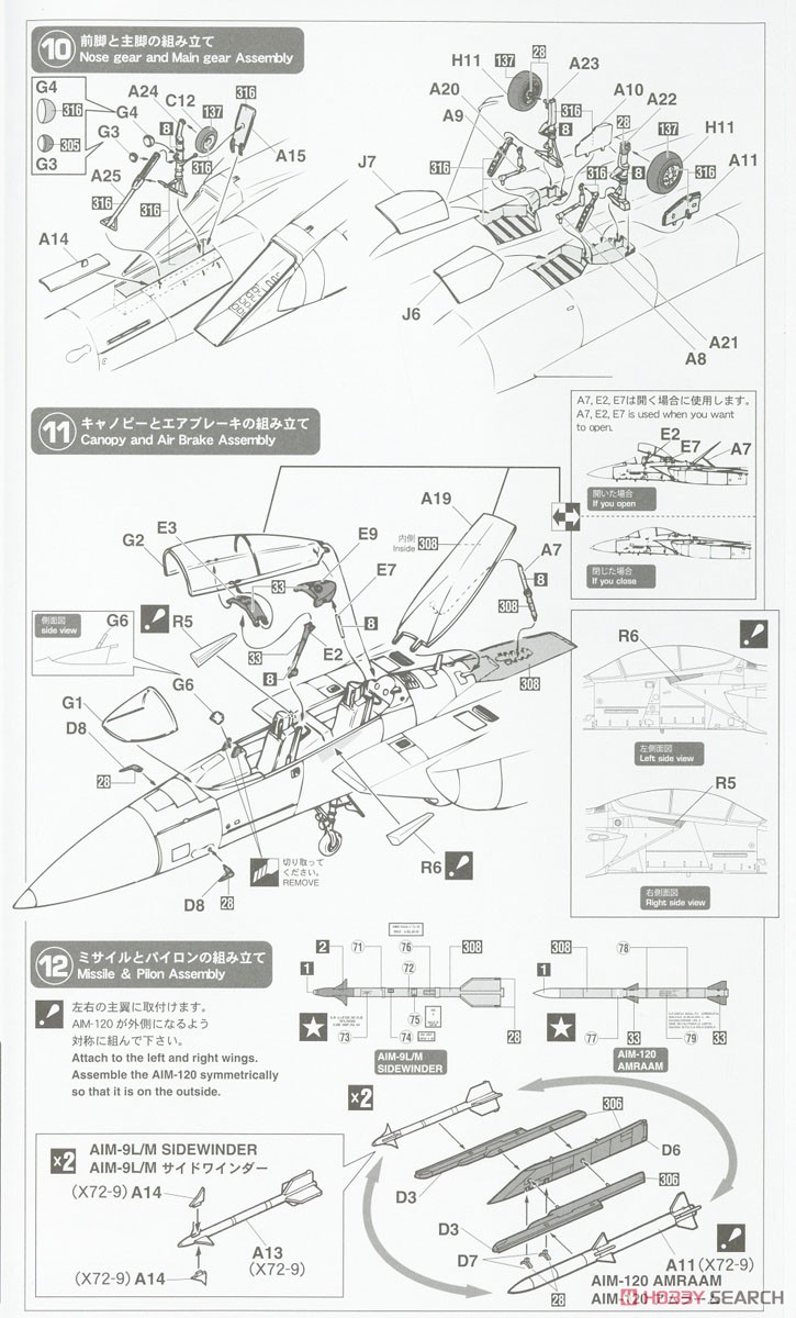 F-15EX イーグル II (プラモデル) 設計図3