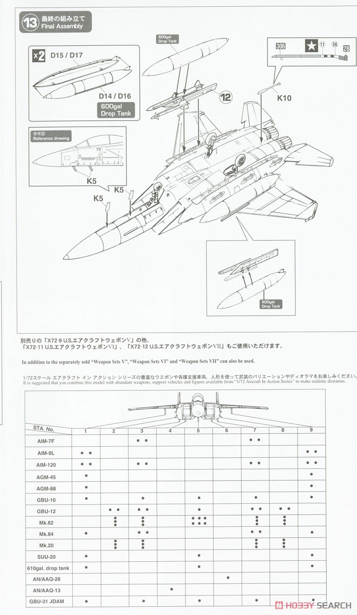 F-15EX イーグル II (プラモデル) 設計図4