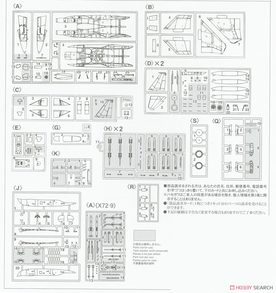 F-15EX Eagle II (Plastic model) Assembly guide5