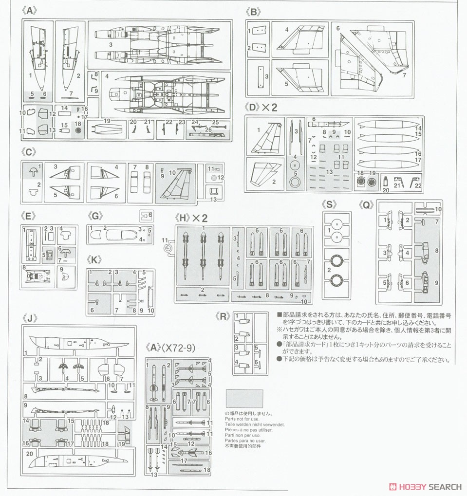 F-15EX イーグル II (プラモデル) 設計図5