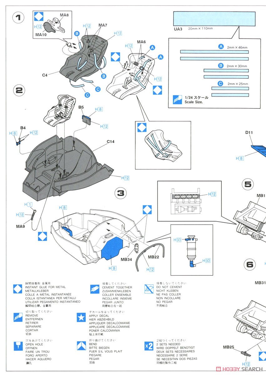 YHP ニッサン R89C `スーパーディテール` (プラモデル) 設計図1