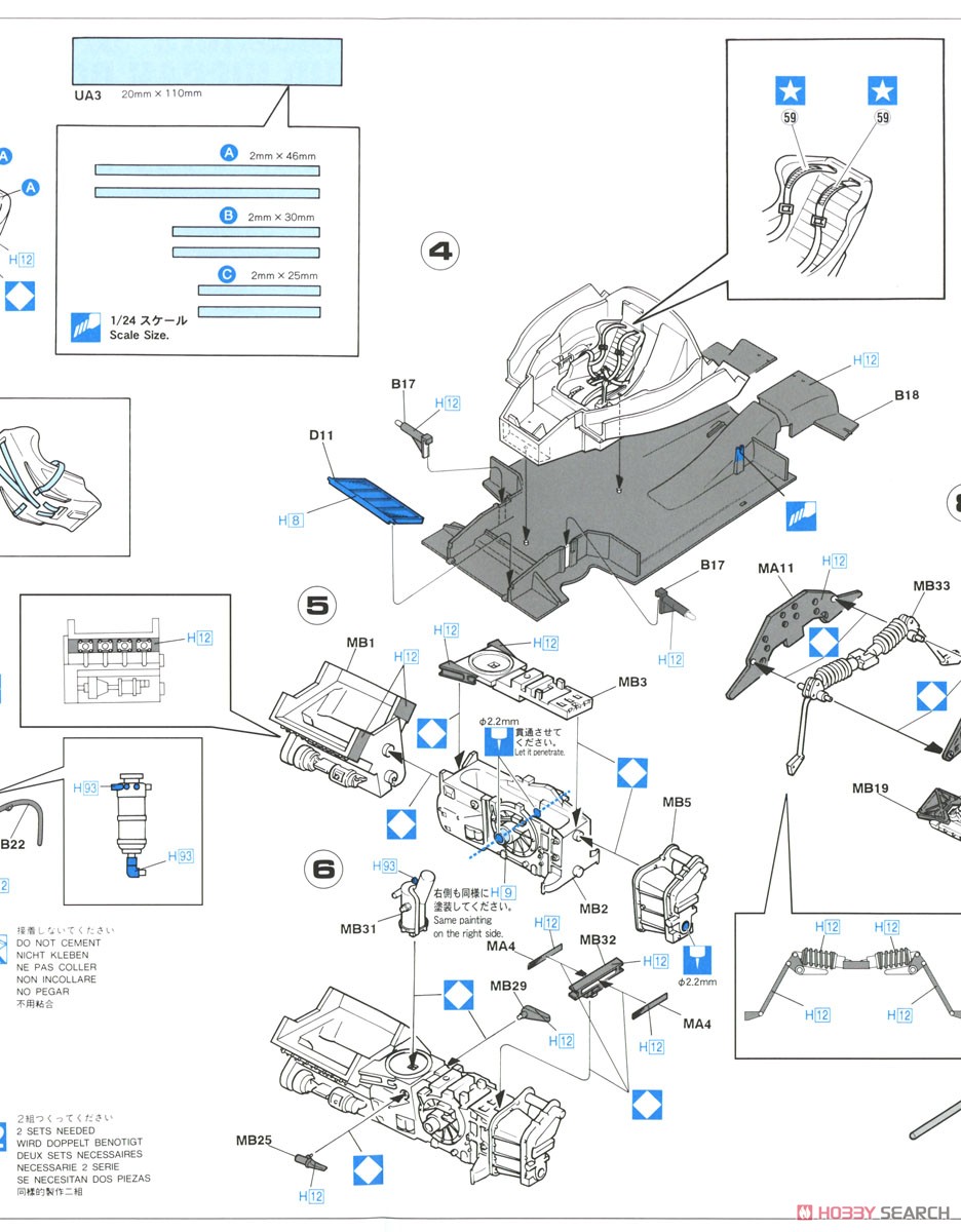 YHP ニッサン R89C `スーパーディテール` (プラモデル) 設計図2