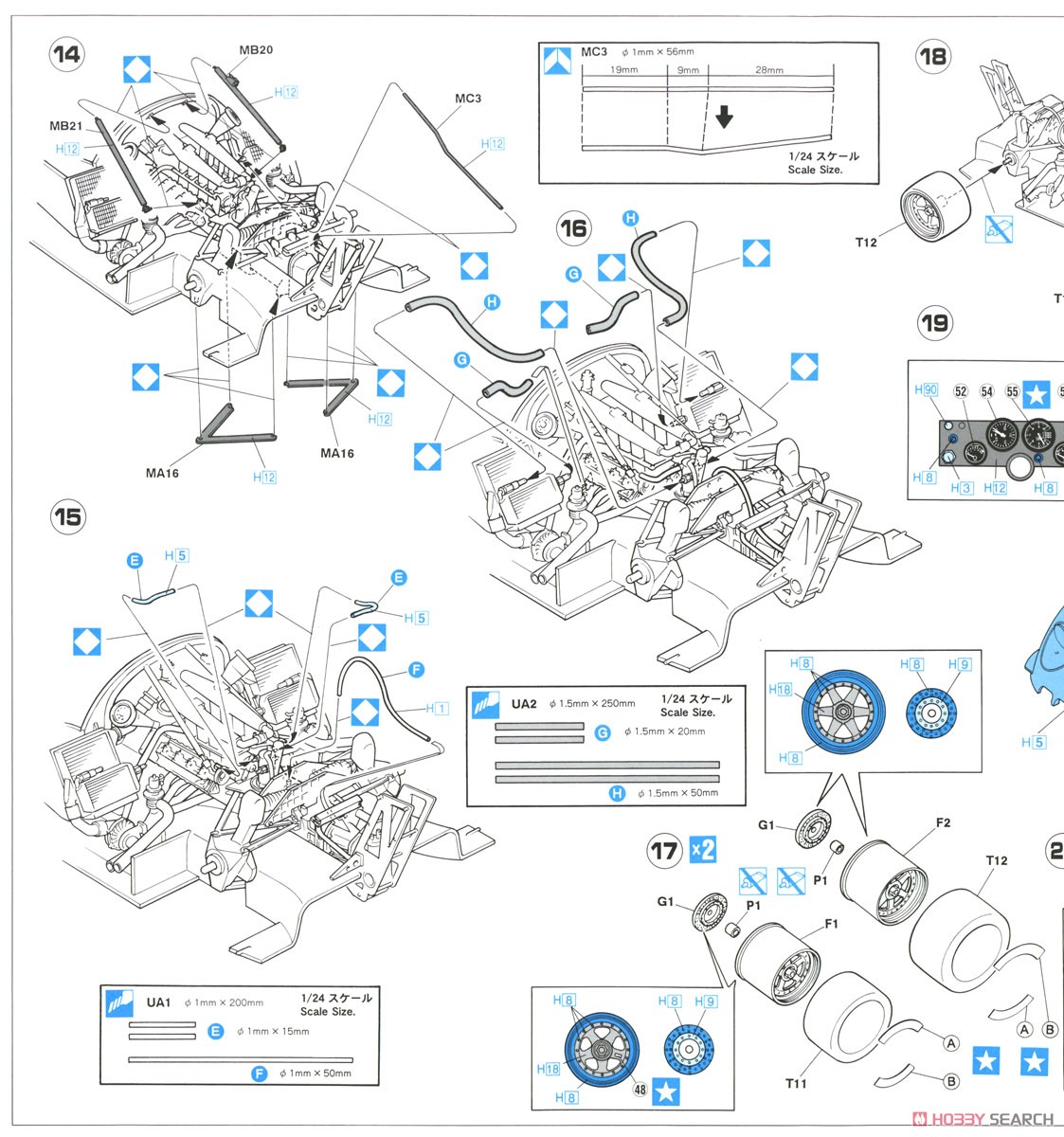 YHP ニッサン R89C `スーパーディテール` (プラモデル) 設計図5