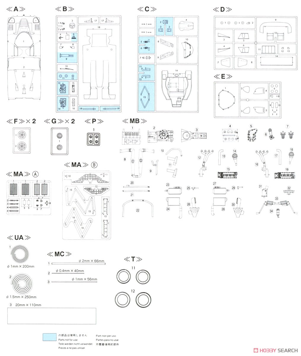 YHP ニッサン R89C `スーパーディテール` (プラモデル) 設計図7