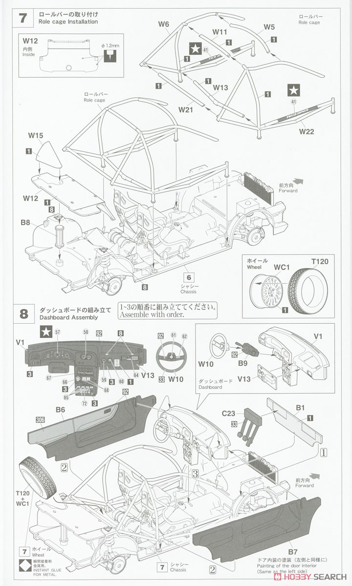 Nissan Pulsar (RNN14) GTI-R `1991 Acropolis Rally` (Model Car) Assembly guide3