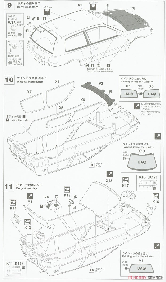 ニッサン パルサー (RNN14) GTI-R `1991 アクロポリス ラリー` (プラモデル) 設計図4