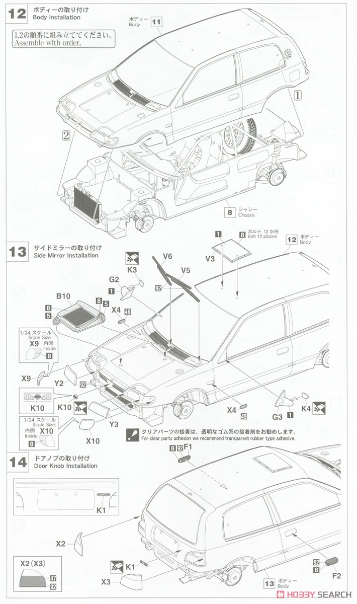 ニッサン パルサー (RNN14) GTI-R `1991 アクロポリス ラリー` (プラモデル) 設計図5
