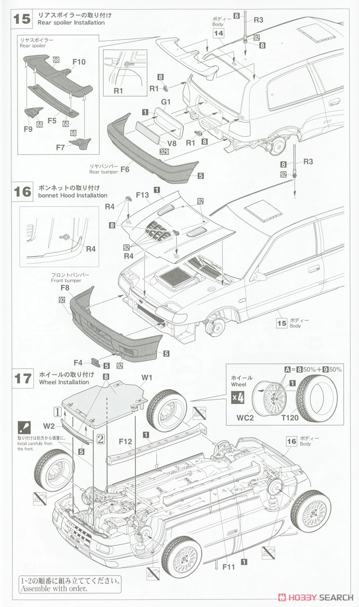 ニッサン パルサー (RNN14) GTI-R `1991 アクロポリス ラリー` (プラモデル) 設計図6