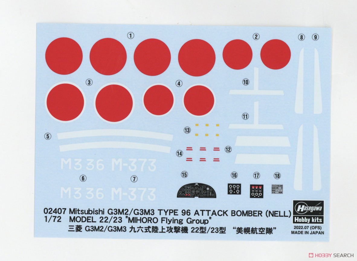 三菱 G3M2/G3M3 九六式陸上攻撃機 22型/23型 `美幌航空隊` (プラモデル) 中身3