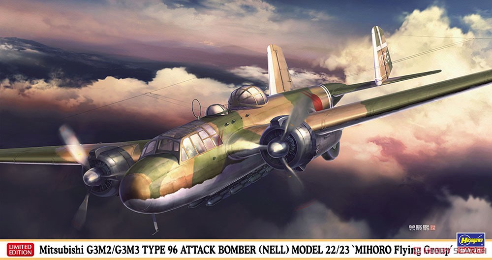 三菱 G3M2/G3M3 九六式陸上攻撃機 22型/23型 `美幌航空隊` (プラモデル) パッケージ1