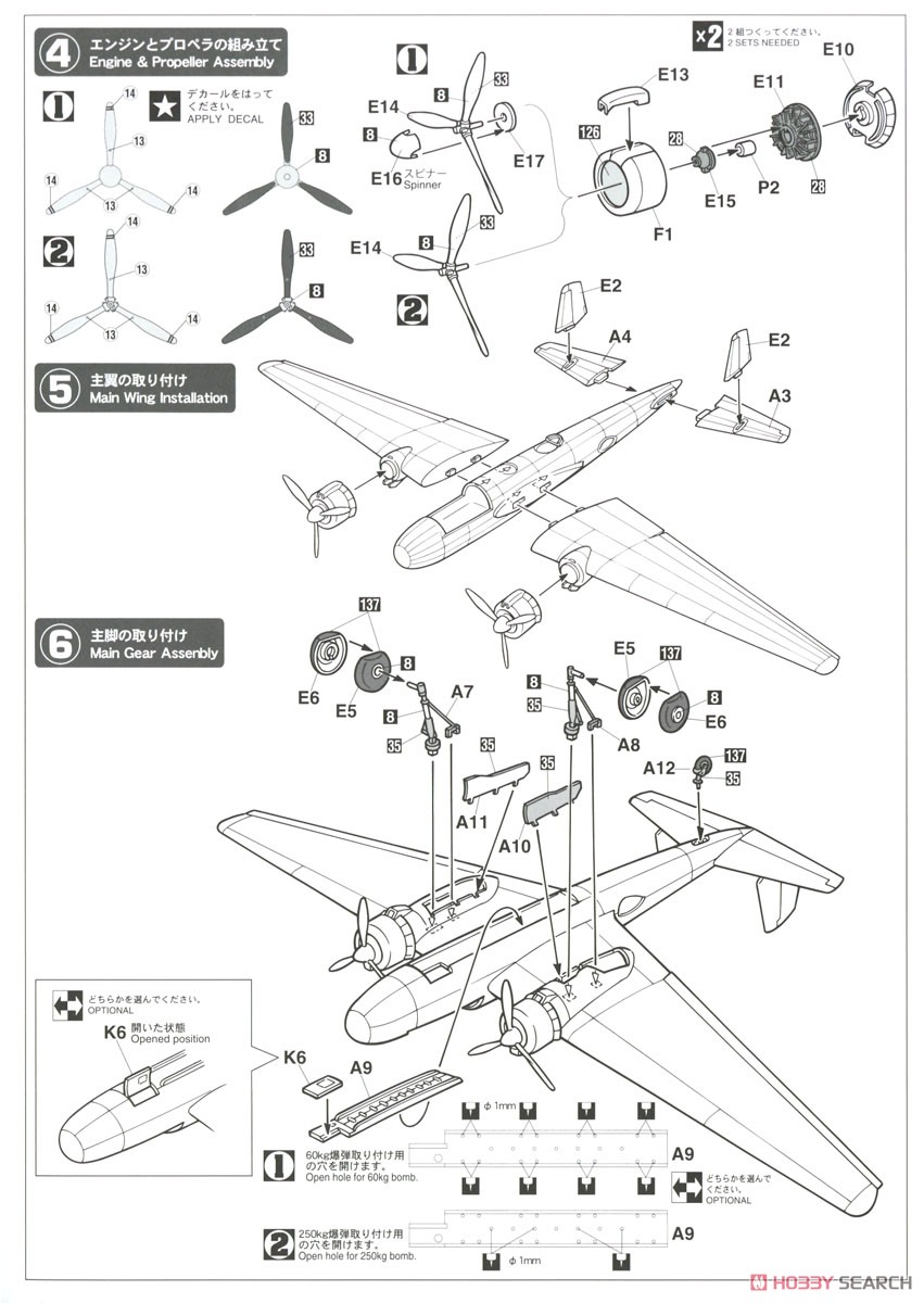 三菱 G3M2/G3M3 九六式陸上攻撃機 22型/23型 `美幌航空隊` (プラモデル) 設計図2