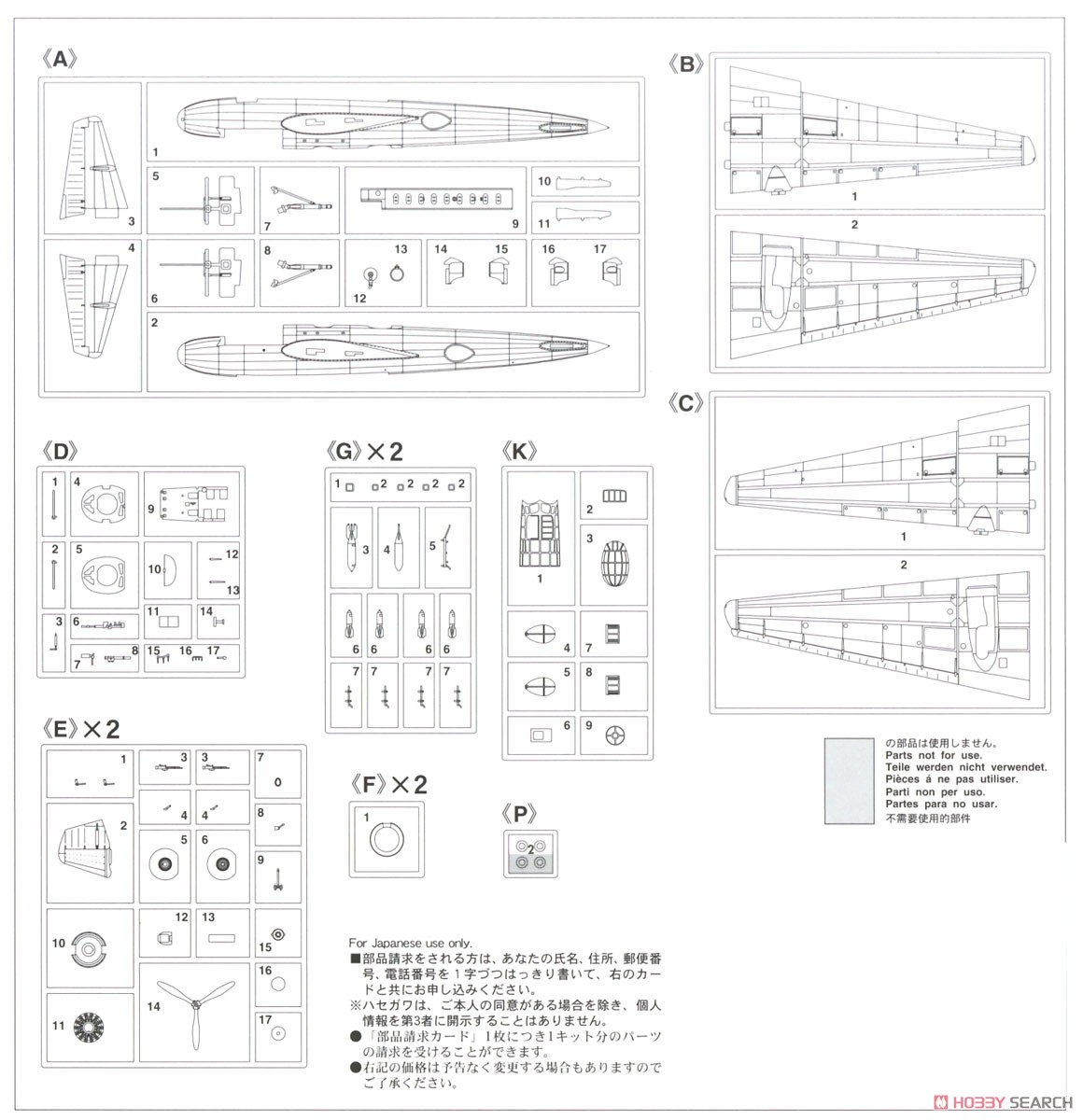 三菱 G3M2/G3M3 九六式陸上攻撃機 22型/23型 `美幌航空隊` (プラモデル) 設計図4