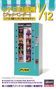 1/12 Retrospectively Vending Machine (Book Vender) (Plastic model)