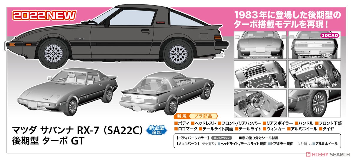 Mazda Savanna RX-7 (SA22C) Late Turbo GT (Model Car) Other picture1