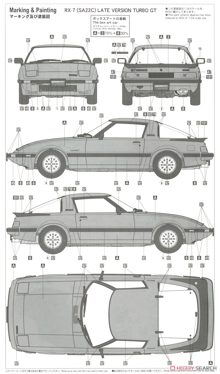 Mazda Savanna RX-7 (SA22C) Late Turbo GT (Model Car) Color4