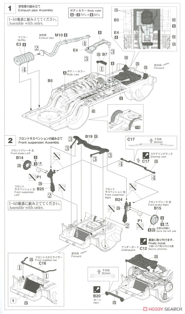 Mazda Savanna RX-7 (SA22C) Late Turbo GT (Model Car) Assembly guide1