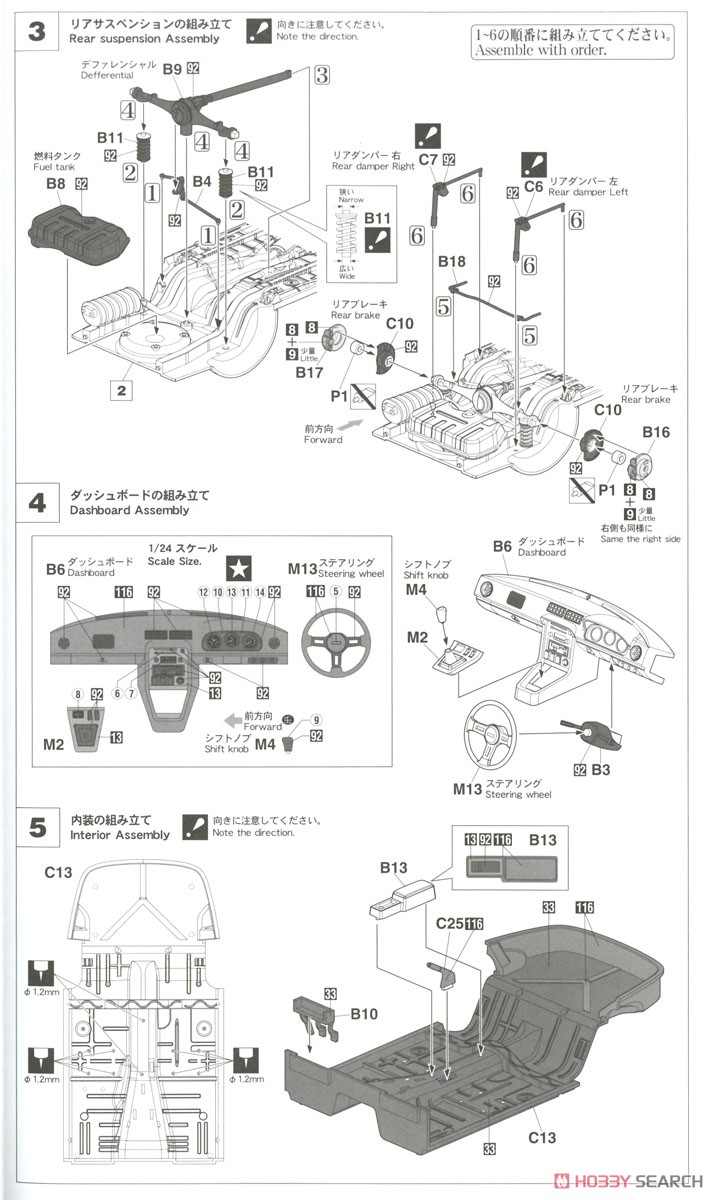 Mazda Savanna RX-7 (SA22C) Late Turbo GT (Model Car) Assembly guide2