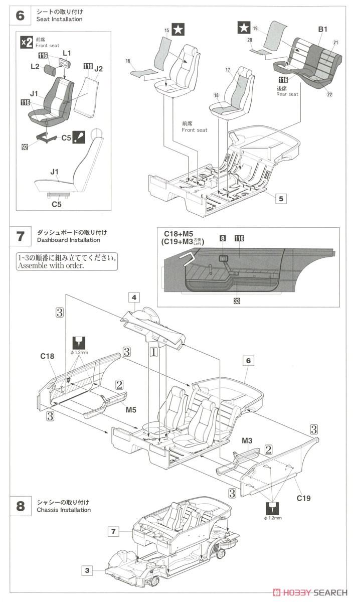 Mazda Savanna RX-7 (SA22C) Late Turbo GT (Model Car) Assembly guide3