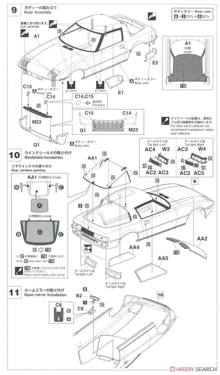 Mazda Savanna RX-7 (SA22C) Late Turbo GT (Model Car) Assembly guide4