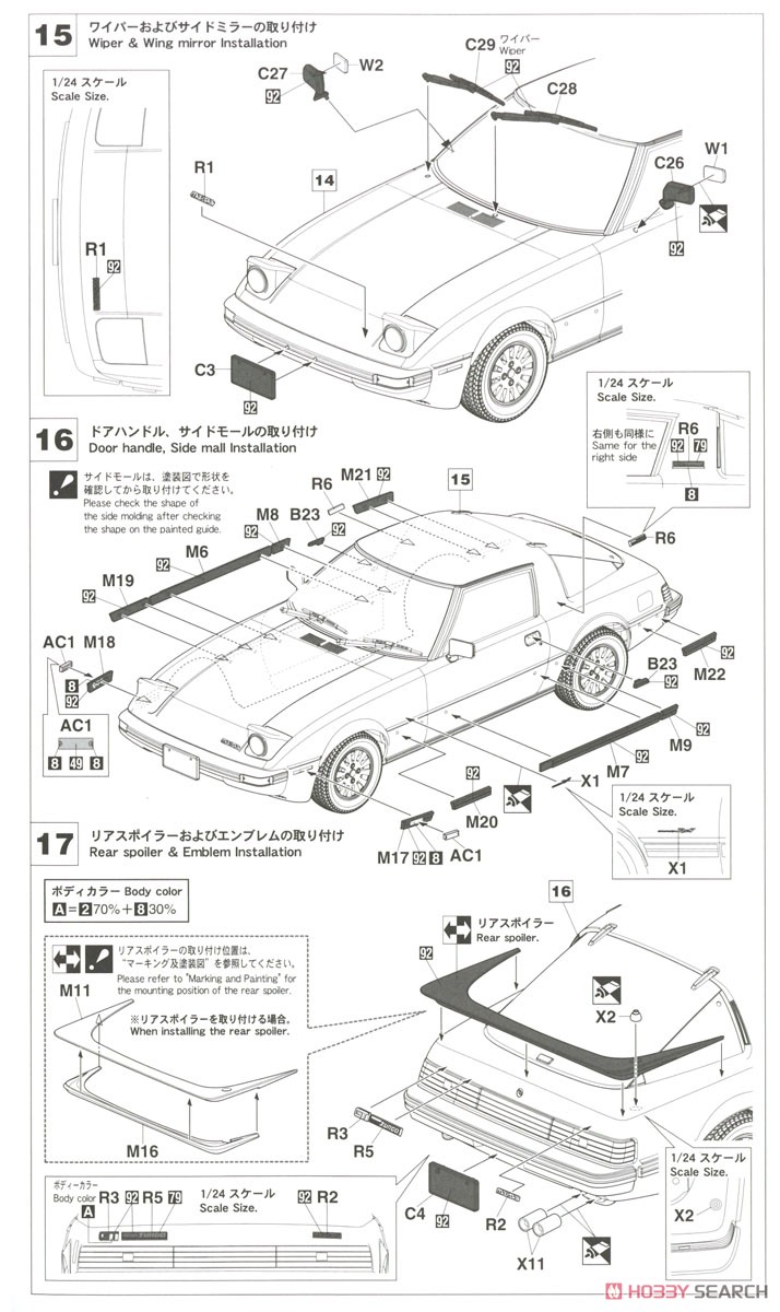 Mazda Savanna RX-7 (SA22C) Late Turbo GT (Model Car) Assembly guide6