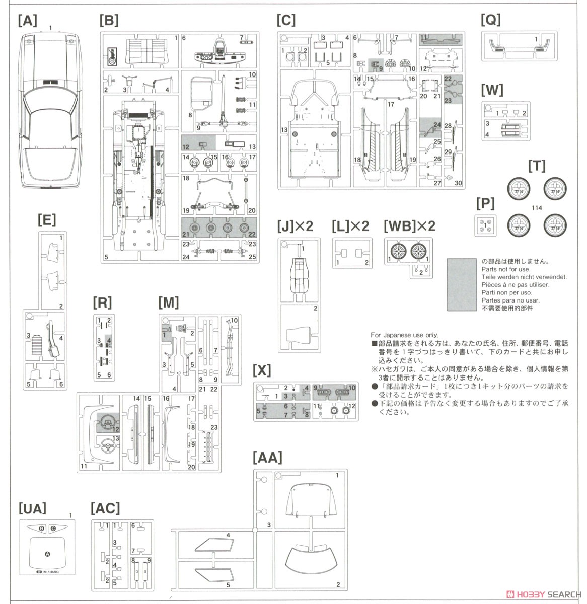 Mazda Savanna RX-7 (SA22C) Late Turbo GT (Model Car) Assembly guide7