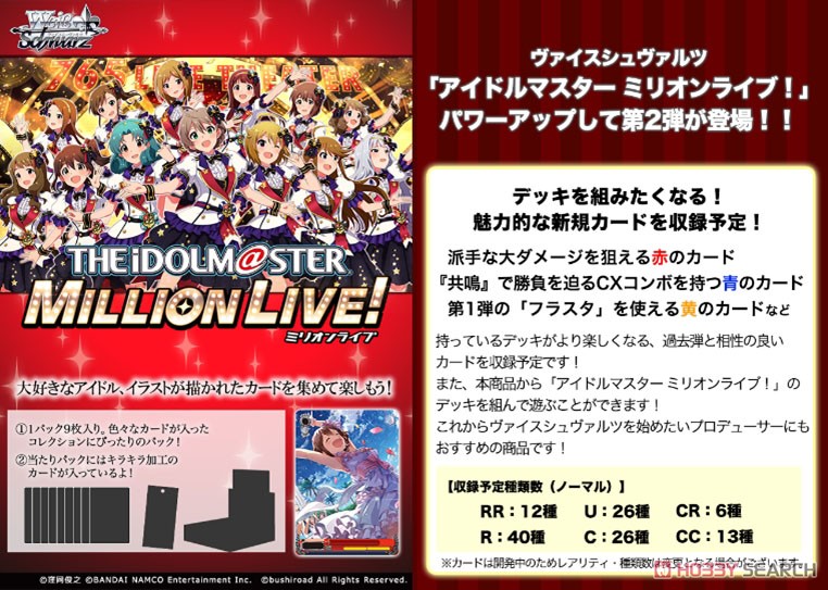 ヴァイスシュヴァルツ ブースターパック アイドルマスター ミリオンライブ！ Welcome to the New St@ge (トレーディングカード) その他の画像1