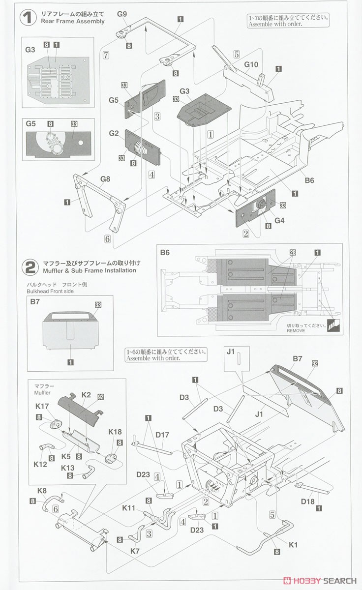 ワイルドたまごガールズ No.04 ランチア ストラトス `ルーシー マクドネル` w/フィギュア (プラモデル) 設計図1