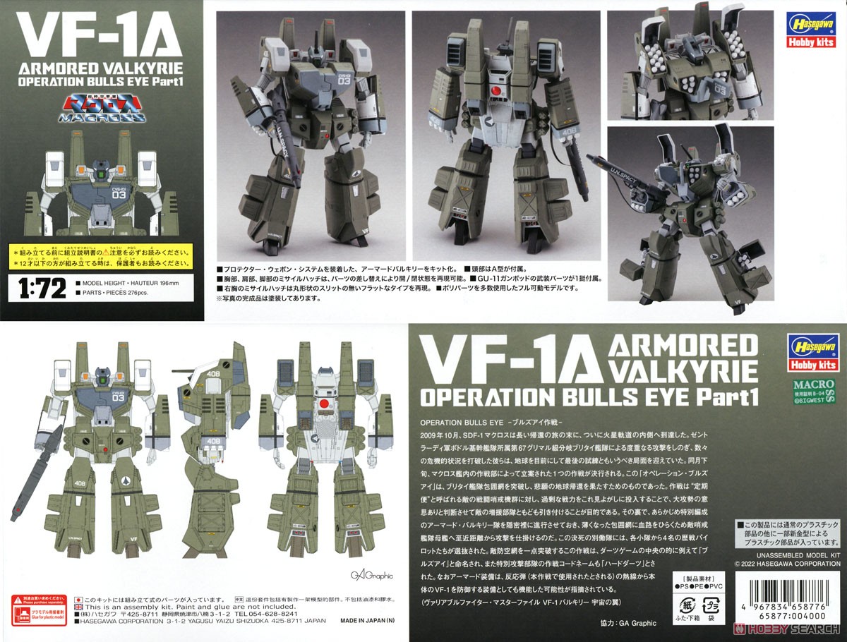 VF-1A Armored Valkyrie `Operation Bullseye Part1` (Plastic model) Item picture5