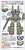 VF-1A Armored Valkyrie `Operation Bullseye Part1` (Plastic model) Other picture1