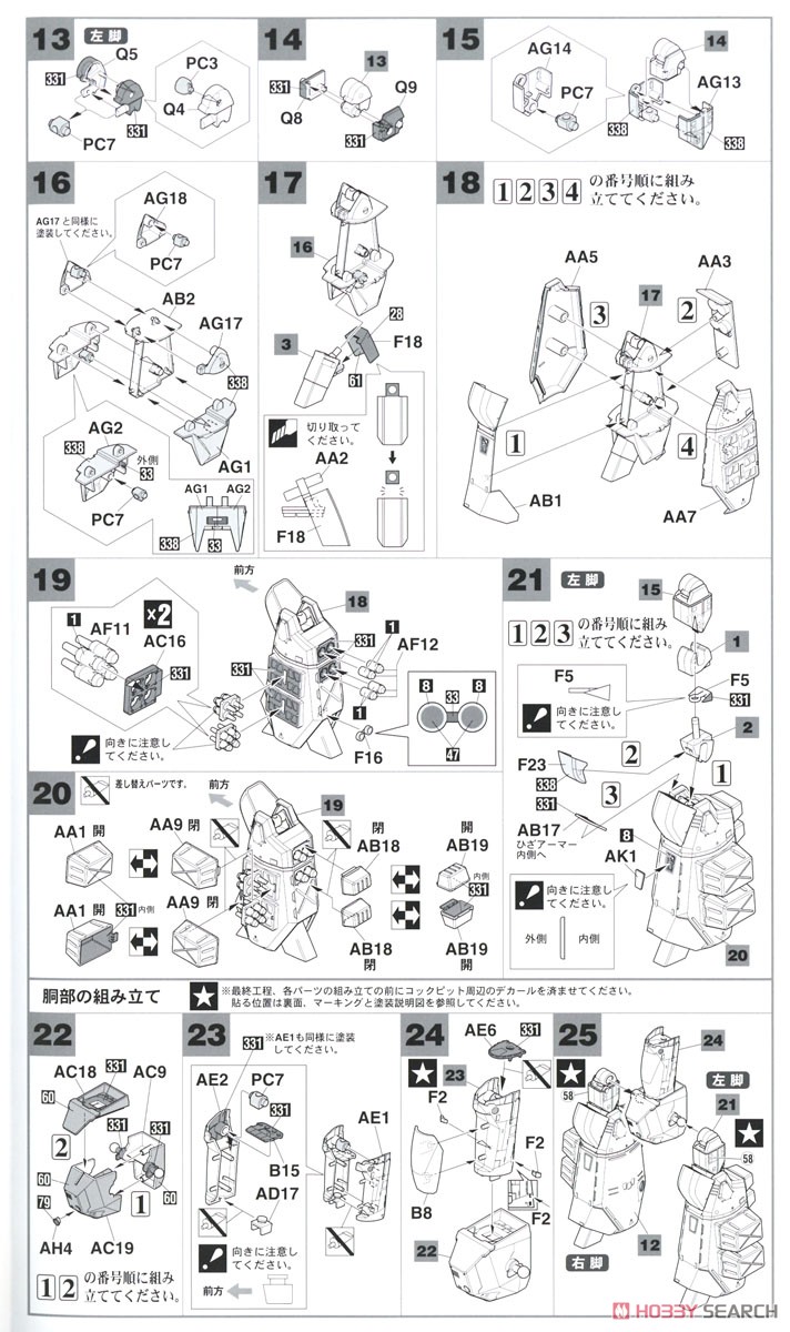 VF-1A Armored Valkyrie `Operation Bullseye Part1` (Plastic model) Assembly guide2