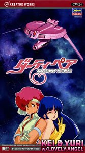 [Dirty Pair] Kei & Yuri w/Lovely Angel (1/300) (Plastic model)