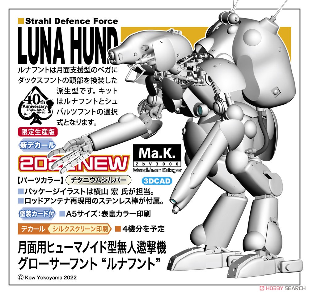 Moon Type Humanoid Unmanned Interceptor Groser Hund `Luna Hund` (Plastic model) Other picture1