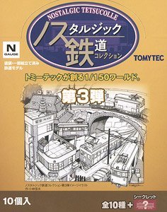 The Nostalgic Railway Collection Vol.3 (Set of 10) (Model Train)