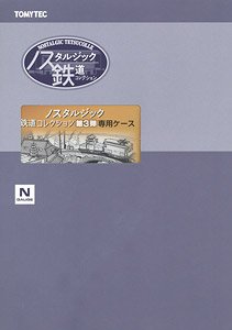 Tetsudou Collection Storage Casket for The Nostalgic Railway Collection Vol.3 (for 12 Cars, with Unpainted 1 Car) (Model Train)