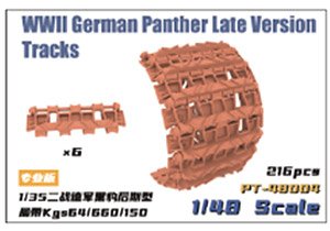 ドイツ戦車パンター用可動履帯 後期型 Kgs64/660/150 (プラモデル)