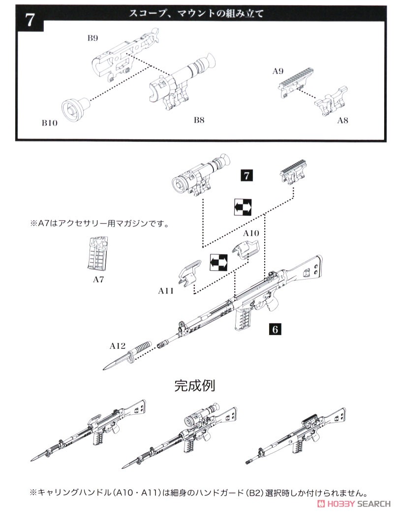 1/12 Little Armory (LA082) G3A3タイプ (プラモデル) 設計図2